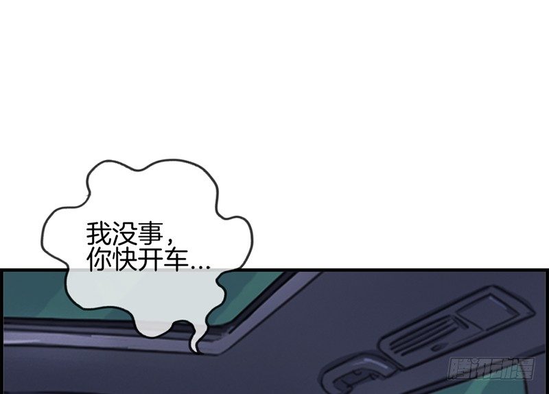 《腹黑少爷撩上我》第六十三话 我都知道 第22页