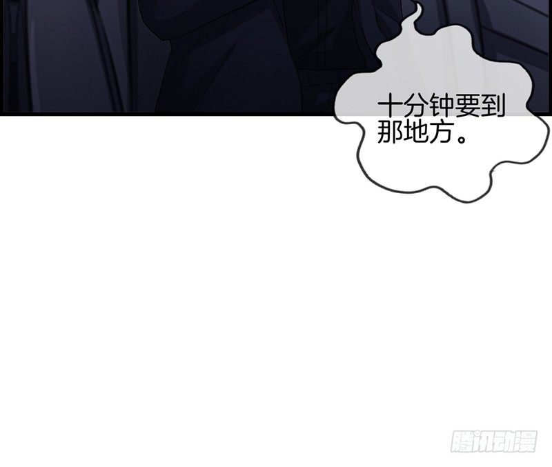 《腹黑少爷撩上我》第六十三话 我都知道 第24页