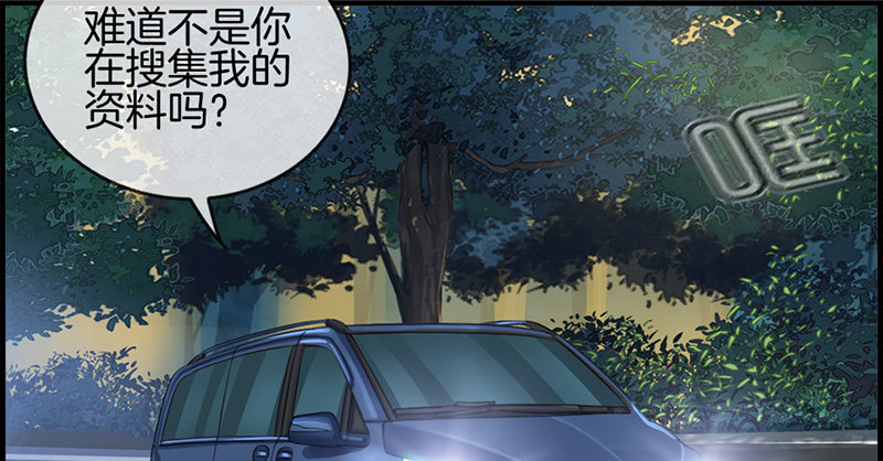 《腹黑少爷撩上我》第六十三话 我都知道 第34页