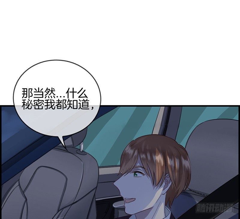 《腹黑少爷撩上我》第六十三话 我都知道 第36页