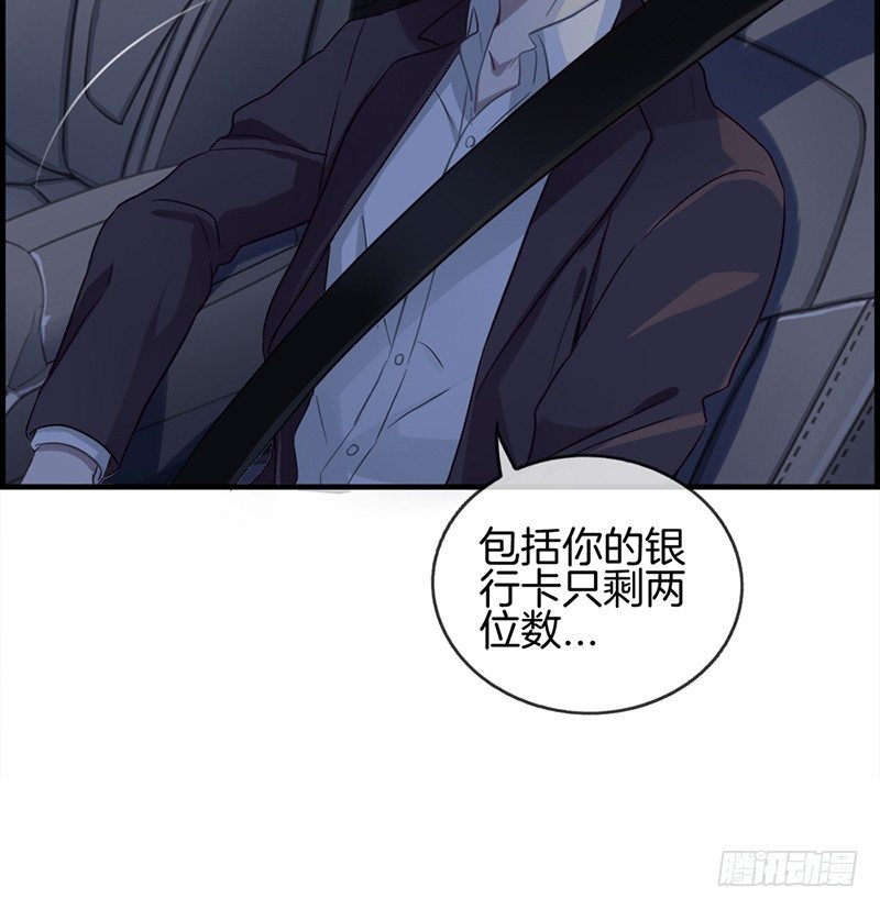 《腹黑少爷撩上我》第六十三话 我都知道 第37页