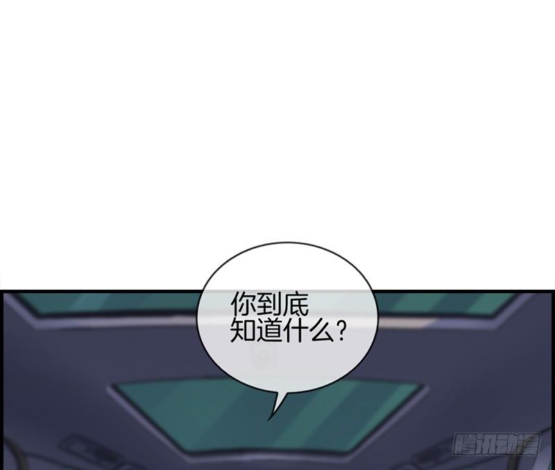 《腹黑少爷撩上我》第六十三话 我都知道 第38页