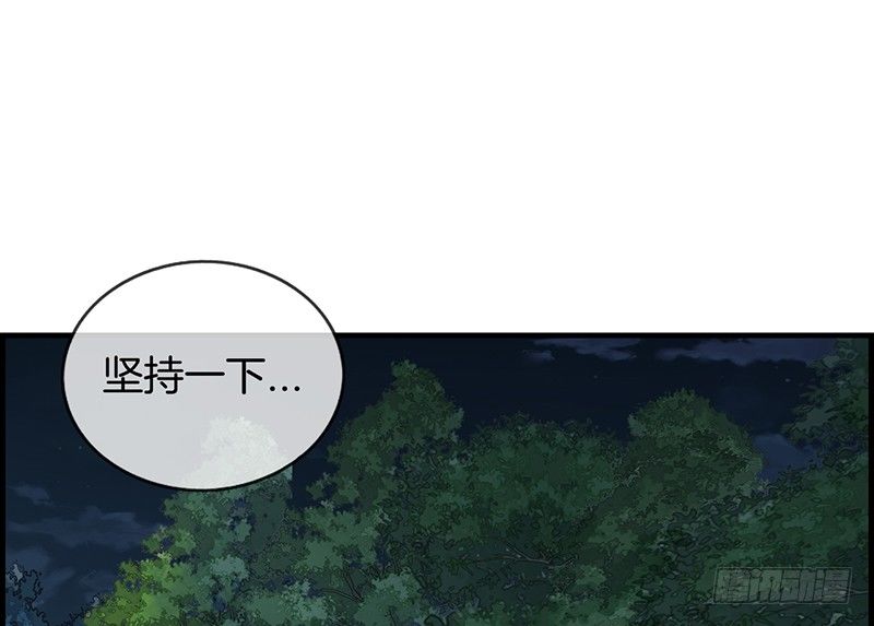 《腹黑少爷撩上我》第六十三话 我都知道 第6页
