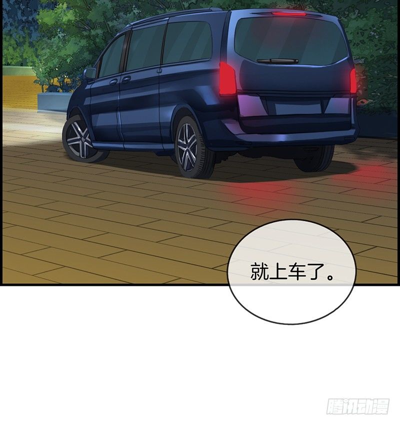 《腹黑少爷撩上我》第六十三话 我都知道 第7页