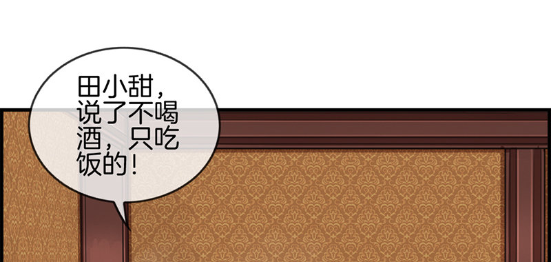 《腹黑少爷撩上我》第六十一话 厕所有人 第10页