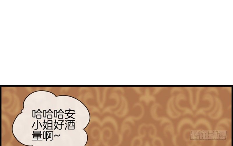 《腹黑少爷撩上我》第六十一话 厕所有人 第21页