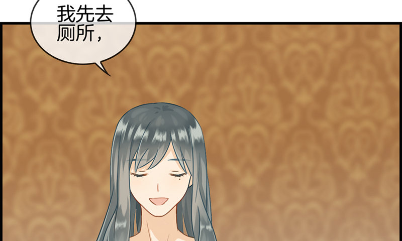 《腹黑少爷撩上我》第六十一话 厕所有人 第28页