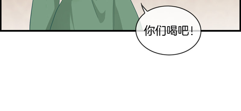 《腹黑少爷撩上我》第六十一话 厕所有人 第30页