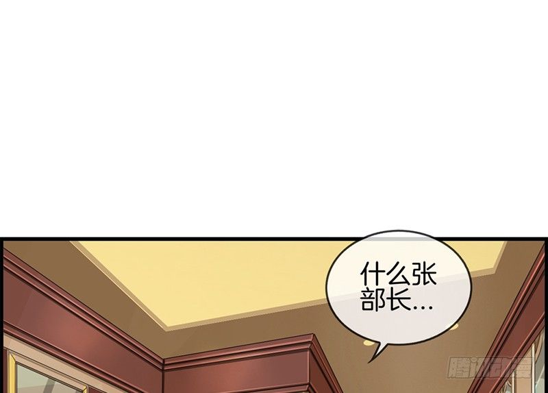 《腹黑少爷撩上我》第六十一话 厕所有人 第32页