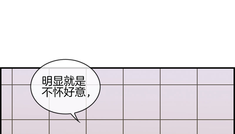 《腹黑少爷撩上我》第六十一话 厕所有人 第35页
