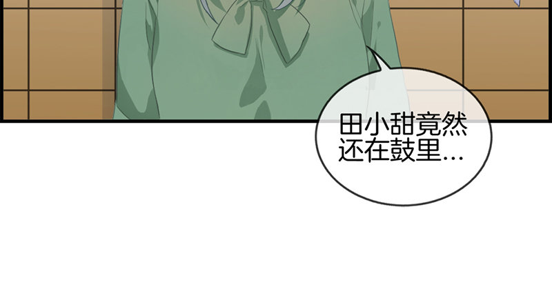 《腹黑少爷撩上我》第六十一话 厕所有人 第37页