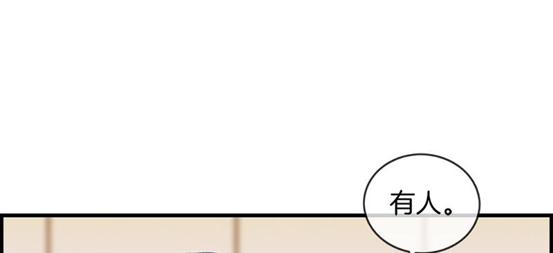 《腹黑少爷撩上我》第六十一话 厕所有人 第42页
