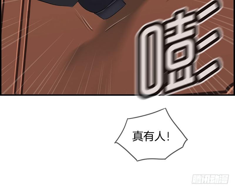 《腹黑少爷撩上我》第六十一话 厕所有人 第47页