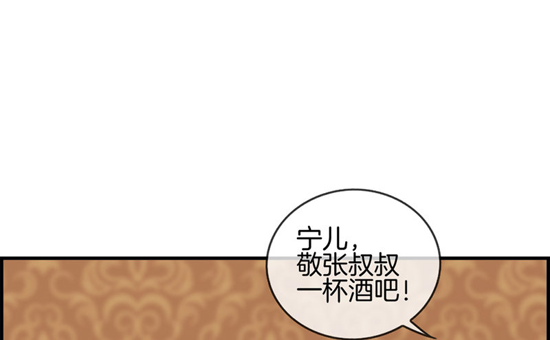《腹黑少爷撩上我》第六十一话 厕所有人 第6页