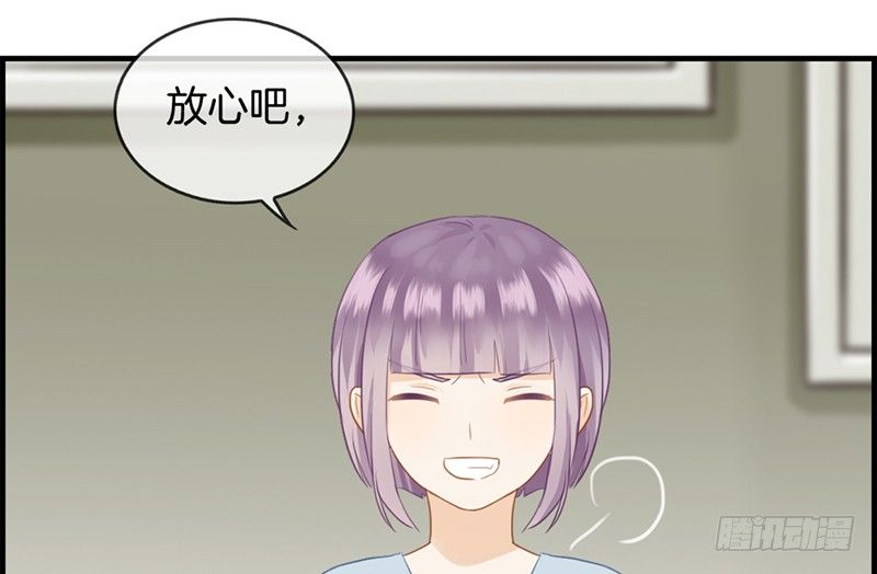 《腹黑少爷撩上我》第六十话 狼吞虎咽 第10页