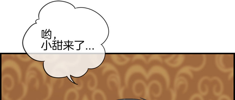 《腹黑少爷撩上我》第六十话 狼吞虎咽 第16页