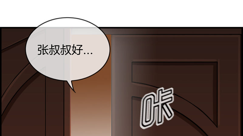 《腹黑少爷撩上我》第六十话 狼吞虎咽 第20页