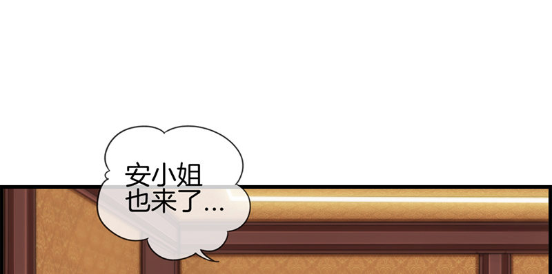 《腹黑少爷撩上我》第六十话 狼吞虎咽 第23页