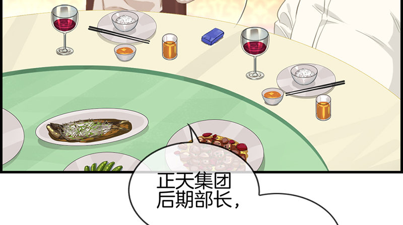 《腹黑少爷撩上我》第六十话 狼吞虎咽 第28页