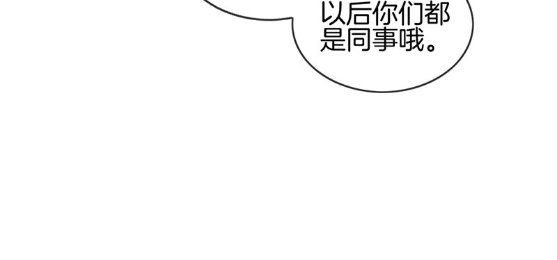 《腹黑少爷撩上我》第六十话 狼吞虎咽 第29页