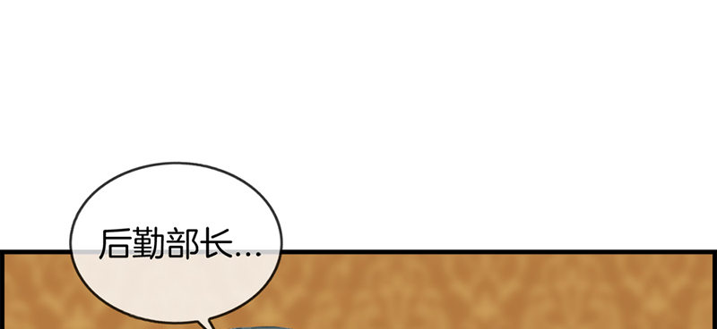 《腹黑少爷撩上我》第六十话 狼吞虎咽 第34页