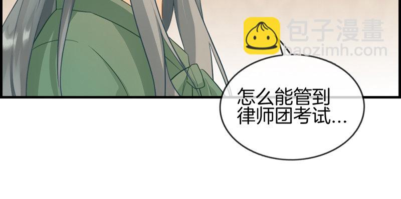 《腹黑少爷撩上我》第六十话 狼吞虎咽 第36页