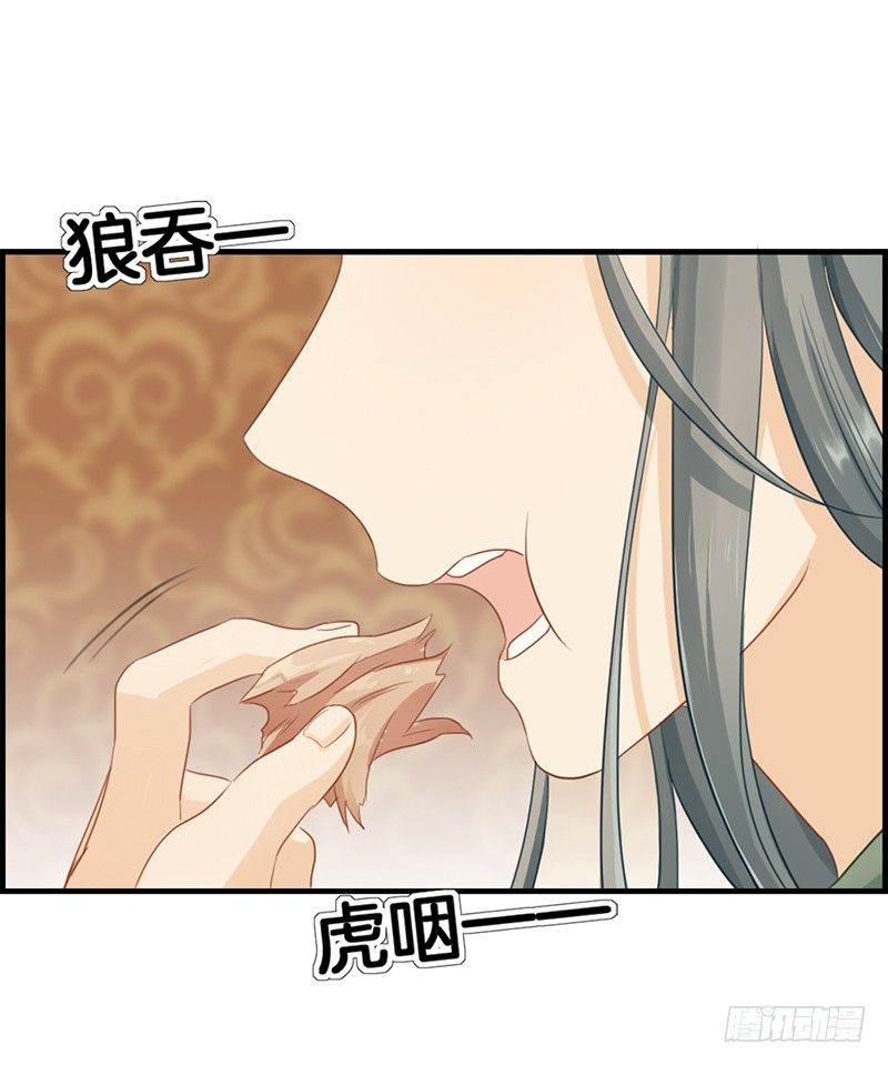 《腹黑少爷撩上我》第六十话 狼吞虎咽 第45页