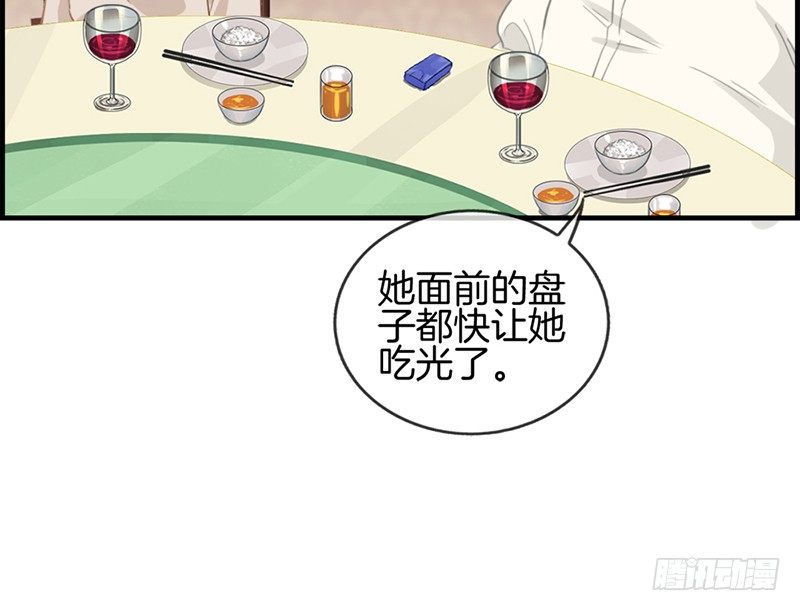 《腹黑少爷撩上我》第六十话 狼吞虎咽 第48页