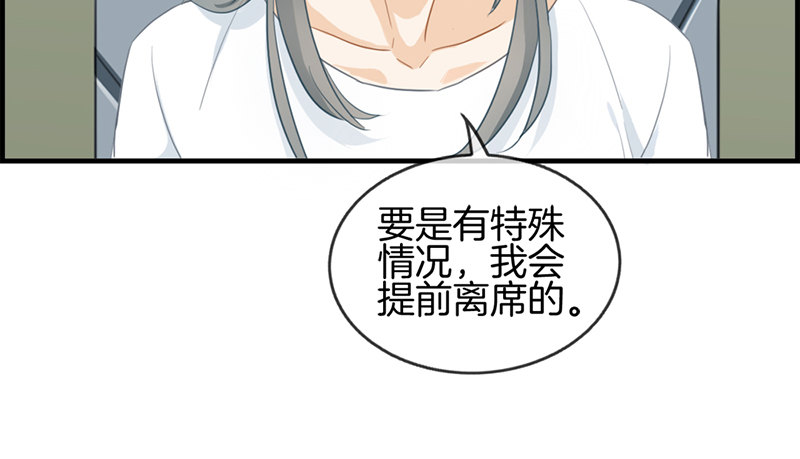 《腹黑少爷撩上我》第六十话 狼吞虎咽 第8页