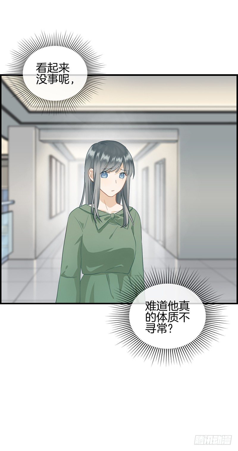《腹黑少爷撩上我》第六十六话 报仇 第6页