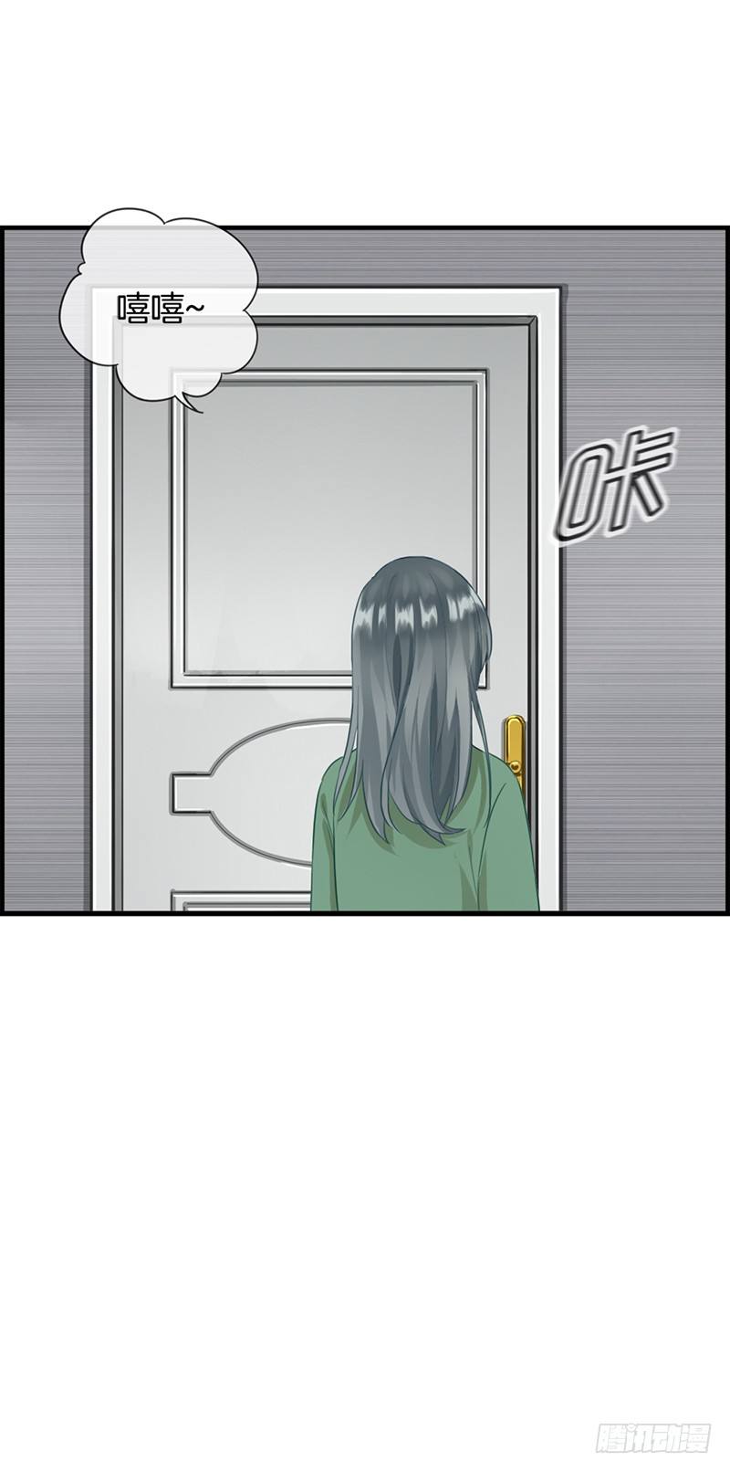 《腹黑少爷撩上我》第六十五话 孤男寡女 第11页