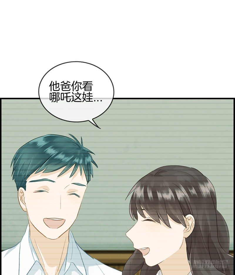 《腹黑少爷撩上我》第六十四话 最后的生日 第13页