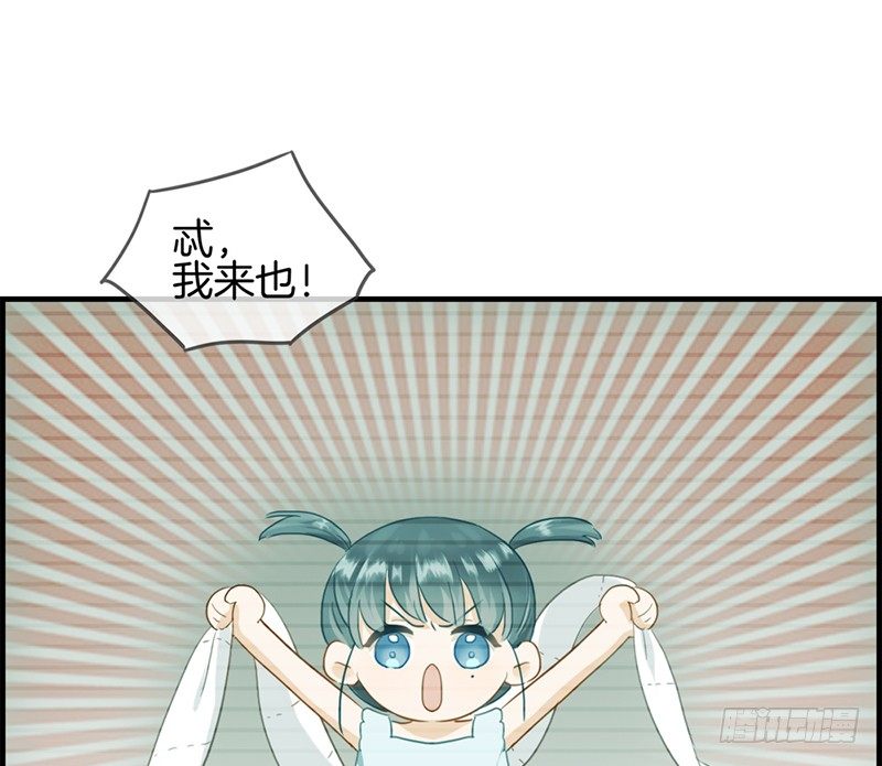 《腹黑少爷撩上我》第六十四话 最后的生日 第15页