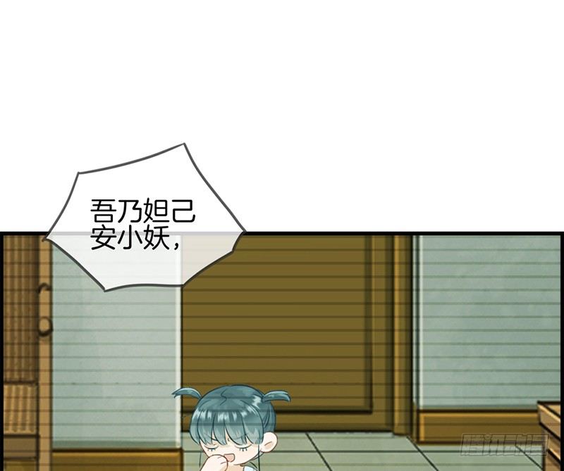 《腹黑少爷撩上我》第六十四话 最后的生日 第18页