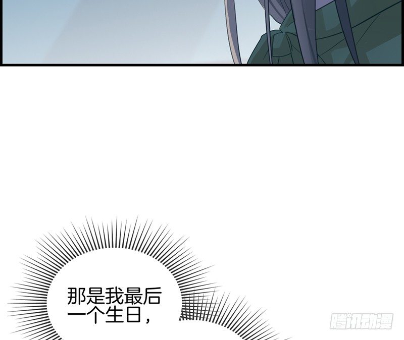 《腹黑少爷撩上我》第六十四话 最后的生日 第21页