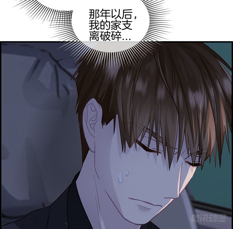 《腹黑少爷撩上我》第六十四话 最后的生日 第22页
