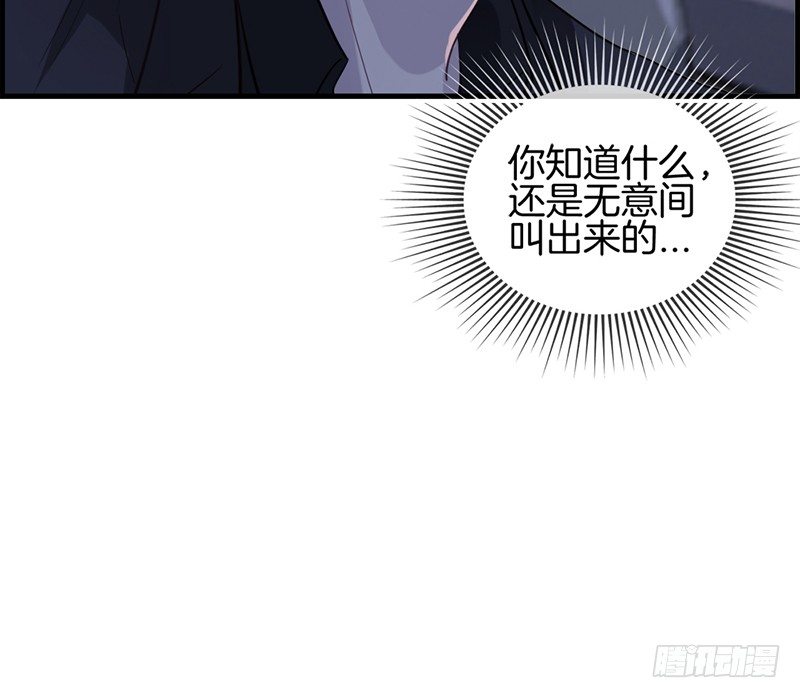 《腹黑少爷撩上我》第六十四话 最后的生日 第23页