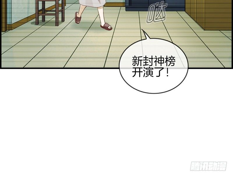 《腹黑少爷撩上我》第六十四话 最后的生日 第7页