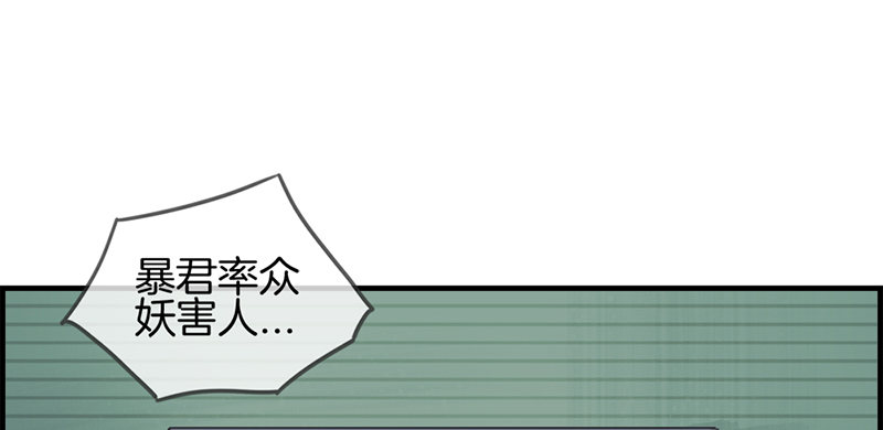 《腹黑少爷撩上我》第六十四话 最后的生日 第8页