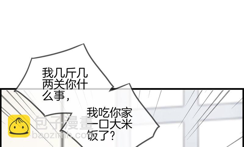 《腹黑少爷撩上我》第六十七话 人贩子 第12页