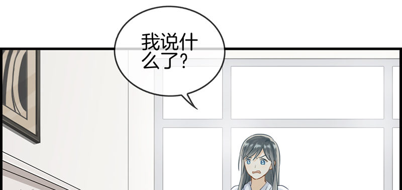 《腹黑少爷撩上我》第六十七话 人贩子 第18页