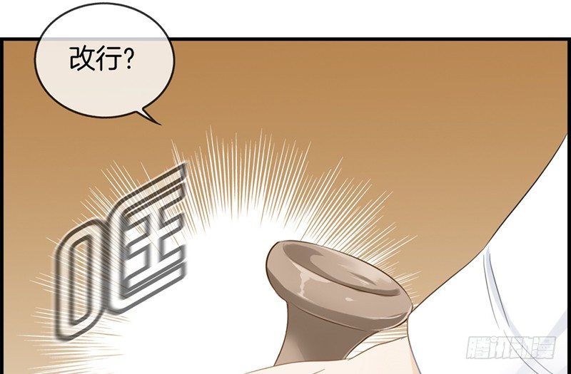 《腹黑少爷撩上我》第六十七话 人贩子 第24页