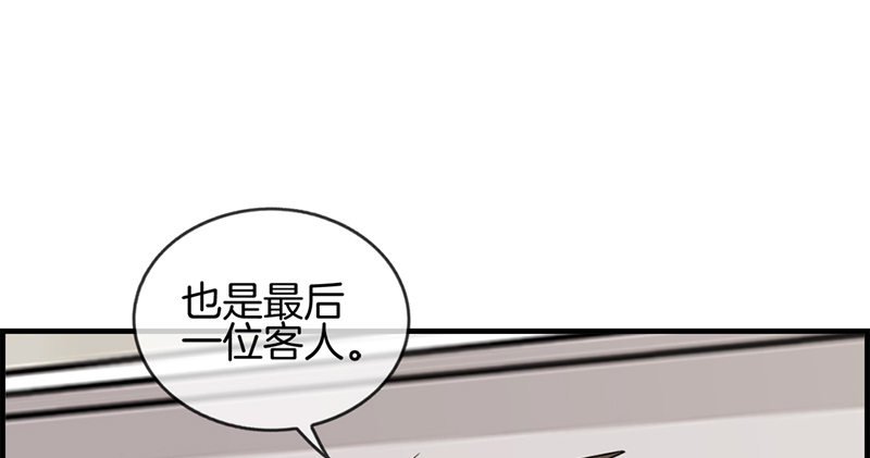《腹黑少爷撩上我》第六十七话 人贩子 第26页