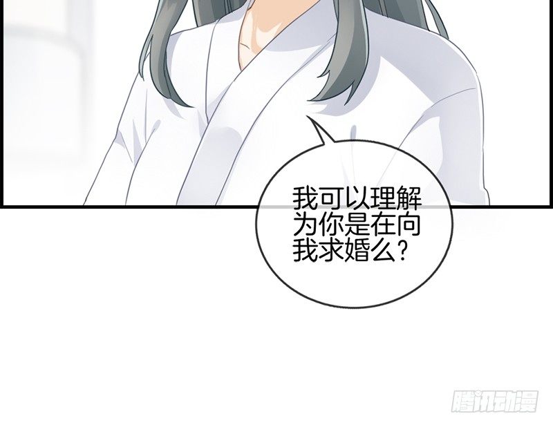 《腹黑少爷撩上我》第六十七话 人贩子 第31页