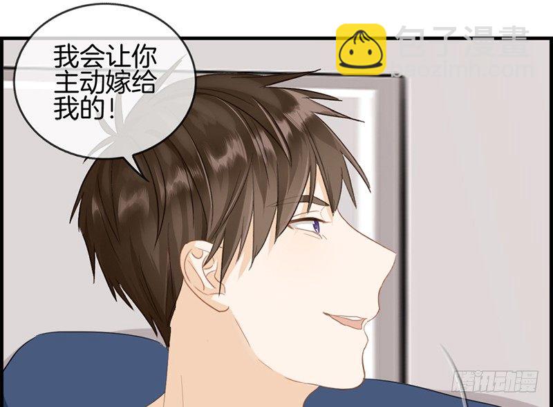 《腹黑少爷撩上我》第六十七话 人贩子 第36页