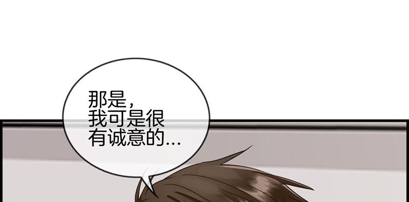 《腹黑少爷撩上我》第六十七话 人贩子 第41页