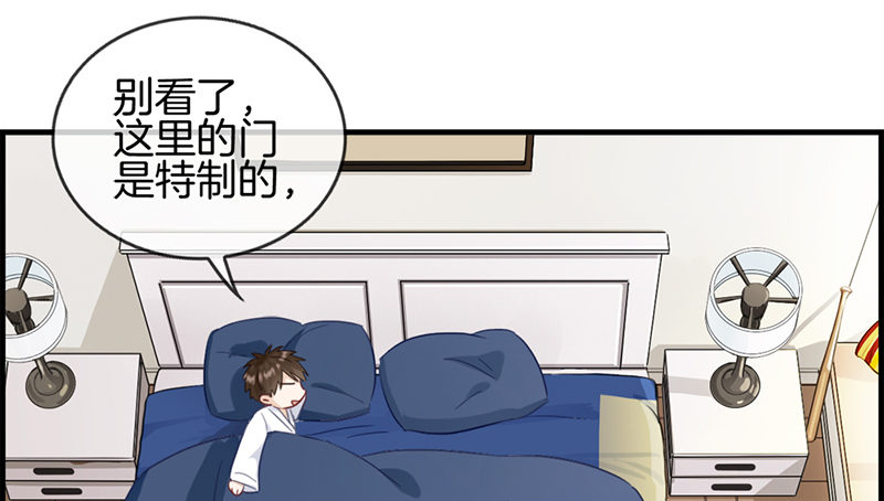 《腹黑少爷撩上我》第六十七话 人贩子 第4页