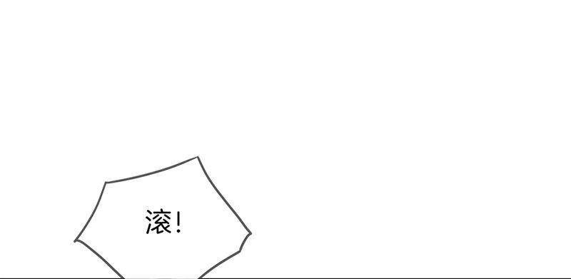 《腹黑少爷撩上我》第六十九话 奇怪的人 第12页