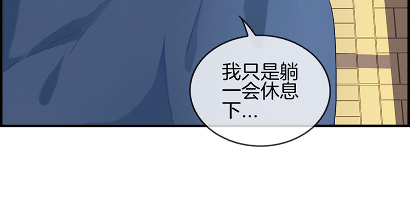 《腹黑少爷撩上我》第六十九话 奇怪的人 第17页