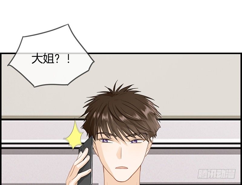 《腹黑少爷撩上我》第六十九话 奇怪的人 第26页